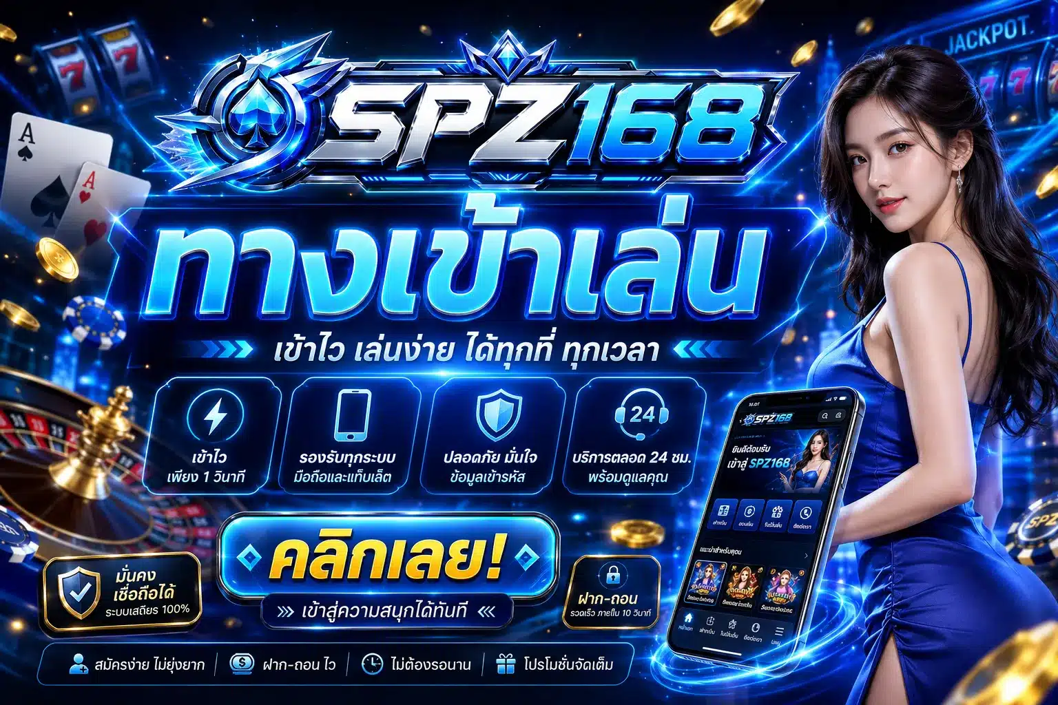 spz168